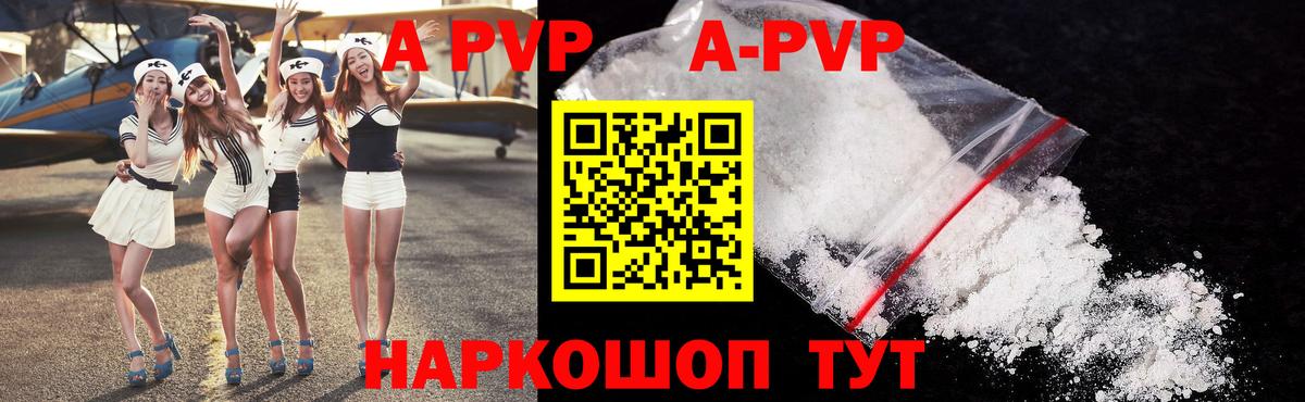 Alpha PVP  Alpha PVP СК  Вход с VPN  Сокол  APVP Crystall 