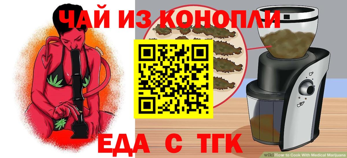Сокол  Cannafood марихуана  Вход с VPN 