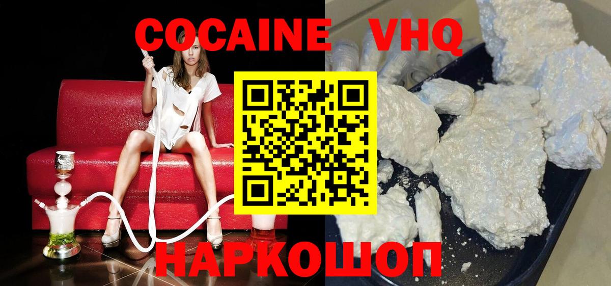 COCAIN Боливия  Вход с VPN  Сокол 