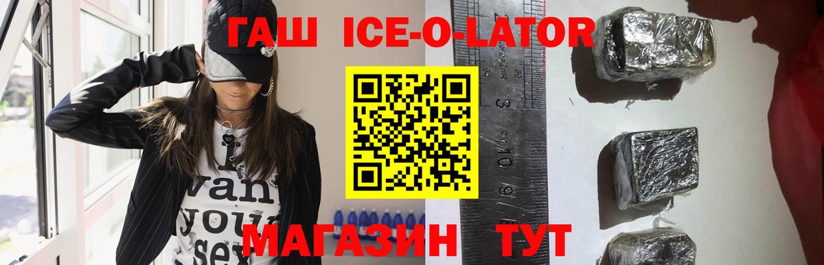 Сокол  ГАШИШ хэш  Вход с VPN  купить наркоту  ГАШИШ ice o lator 