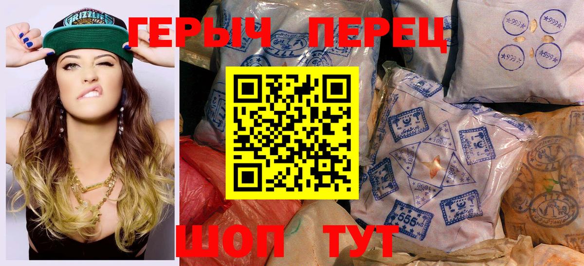 ГЕРОИН белый Сокол