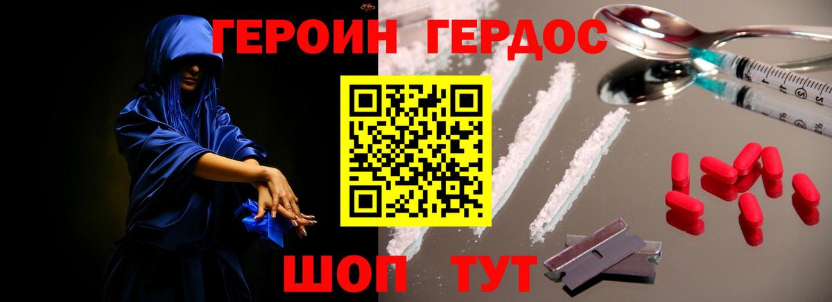 Сокол  Героин белый  Героин  Вход с VPN 