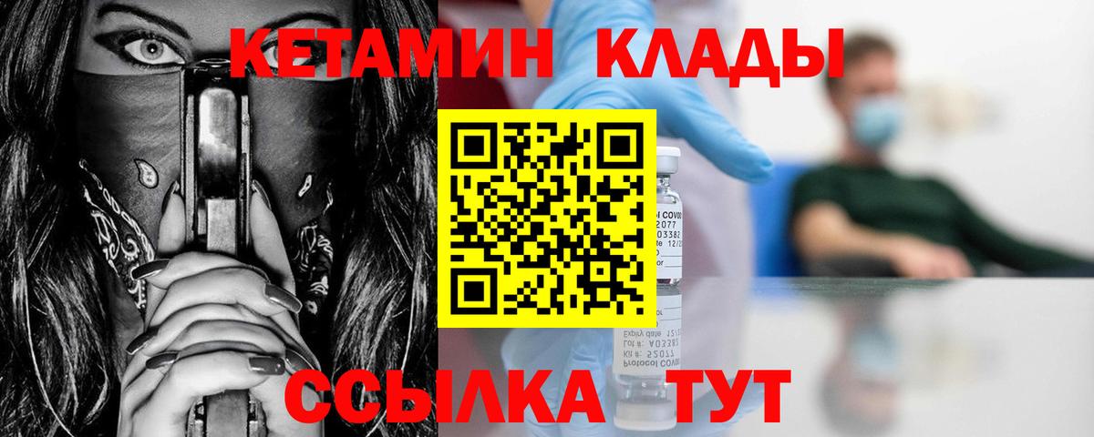 Кетамин VHQ Сокол