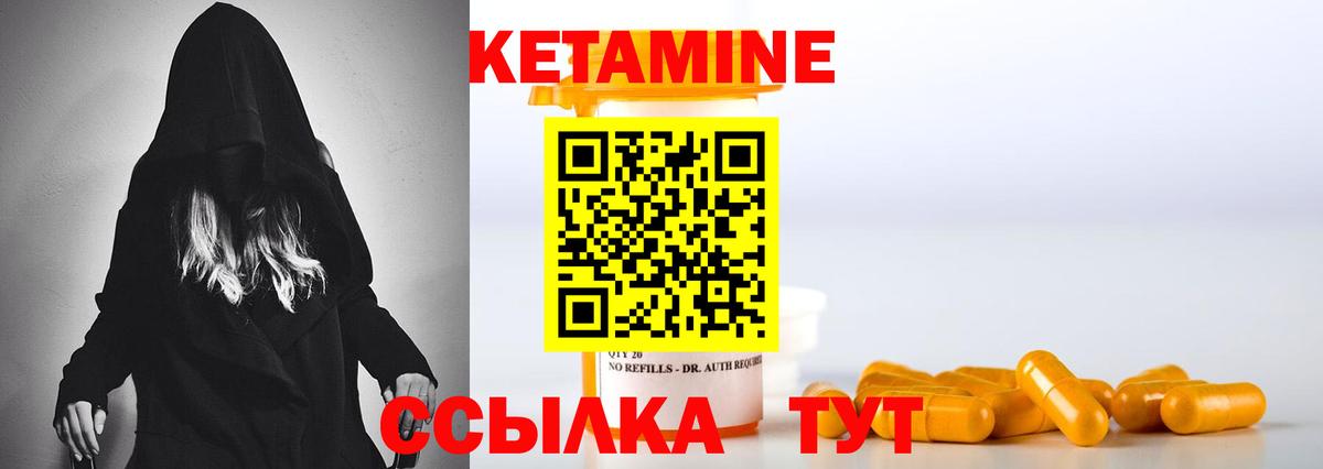 Кетамин ketamine  КЕТАМИН ketamine  Сокол  Вход с VPN 