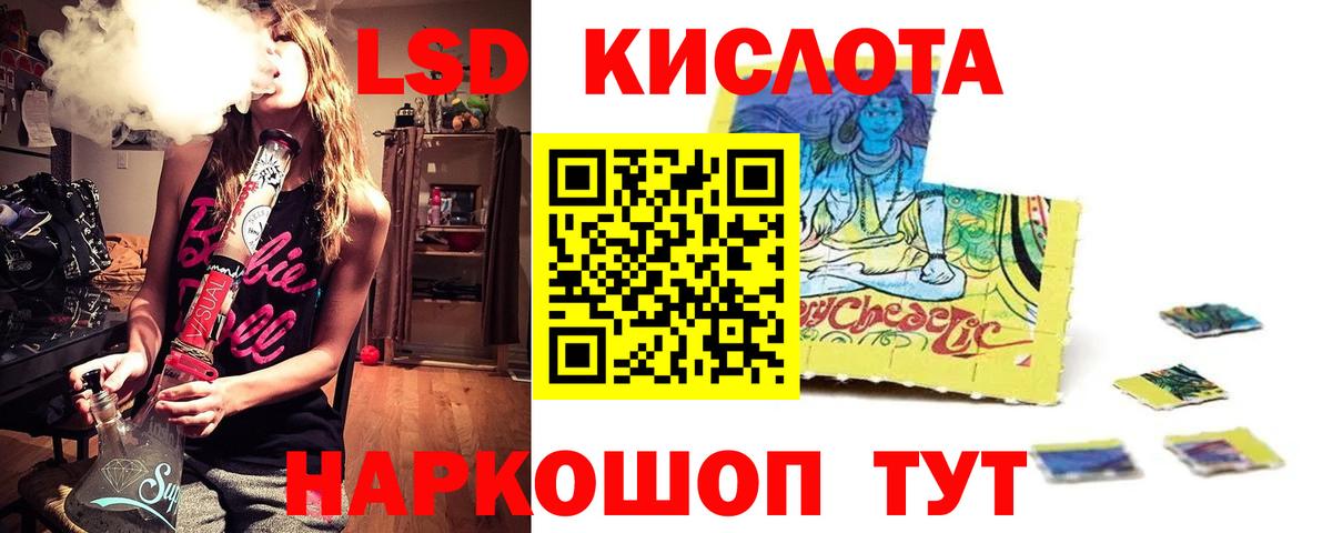 LSD-25 экстази ecstasy  Лсд 25 экстази  Лсд 25 экстази кислота  Сокол  Вход с VPN 