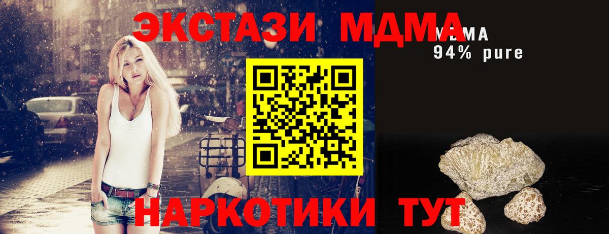 МДМА crystal  MDMA crystal  МДМА  Вход с VPN  Сокол 