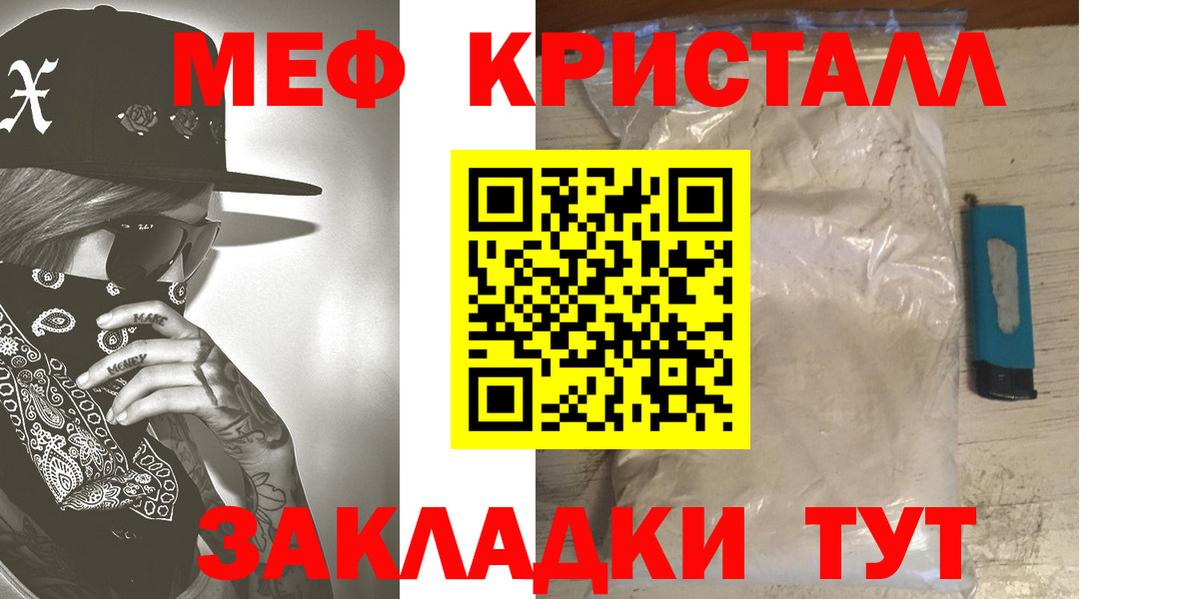 Сокол  МЯУ-МЯУ  Вход с VPN  Мефедрон VHQ  Мефедрон 