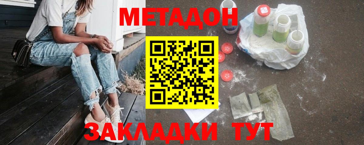 NBOMe  Гашиш  Вход с VPN  Альфа ПВП СК   КОКАИН  Меф МЯУ МЯУ   КЕТАМИН  МАРИХУАНА  Сокол  ГАШ 