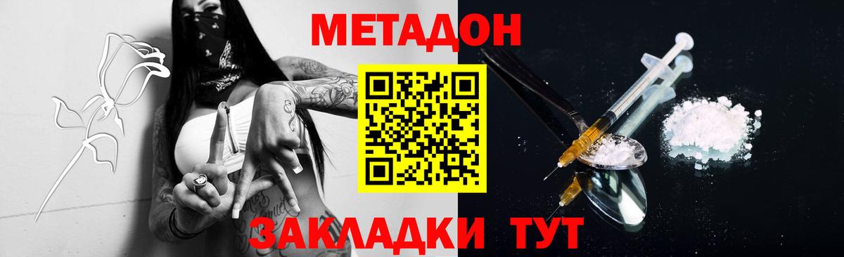 Сокол  Метадон белоснежный  Вход с VPN 