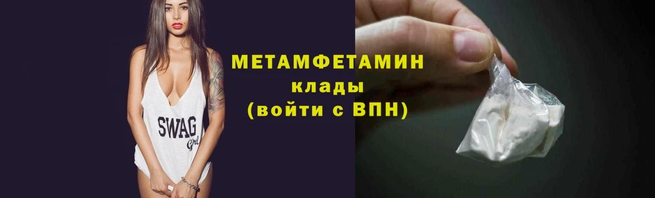 Метамфетамин мет Сокол