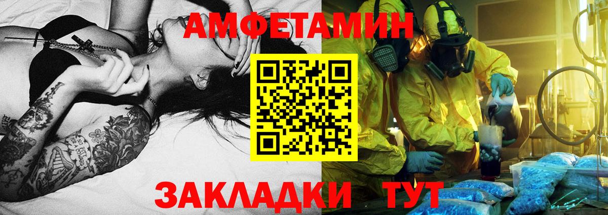 Сокол  Первитин Декстрометамфетамин 99.9%  Вход с VPN 