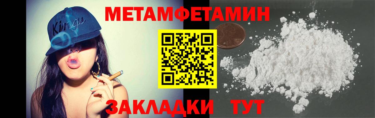 Метамфетамин кристалл Сокол