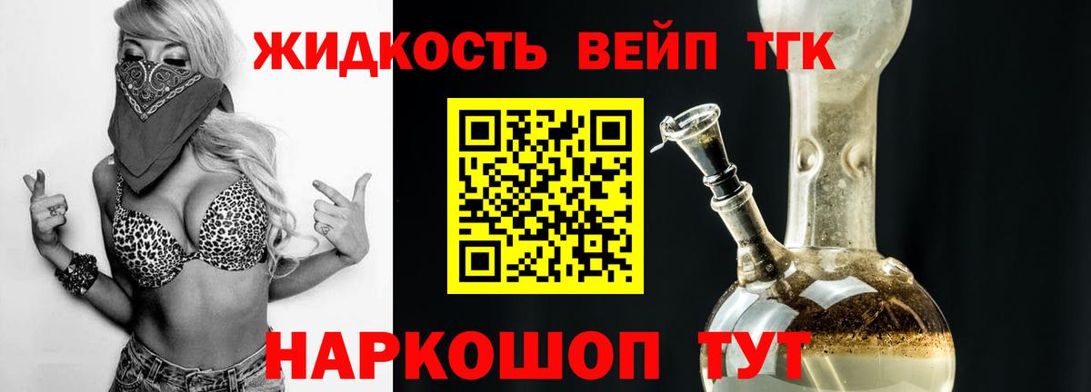 Сокол  купить наркотики сайты  ТГК гашишное масло  Вход с VPN  ТГК вейп 